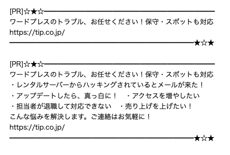 メールマガジンでの紹介
